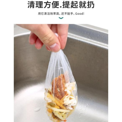 【小魚生活館台灣現貨】廚房水槽過濾網 防堵塞 收菜渣 拋棄式 使用簡單方便
