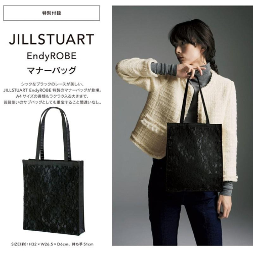 袋我走【JILLSTUART 黑色蕾絲托特包】