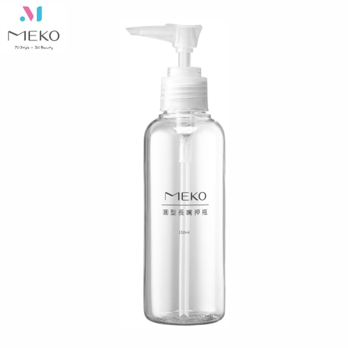 MEKO 一般押瓶 /乳液瓶/分裝瓶(150ml) U-088