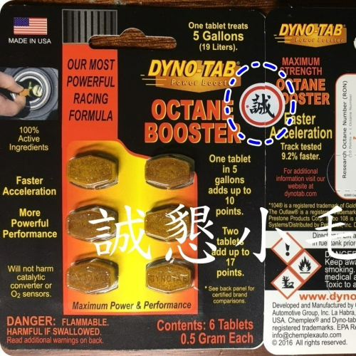 【黑卡】【當天出貨】【辛烷質提昇劑】【嫌98不夠才能買】【誠字標籤】【8大保證】【Dyno Tab dynotab】