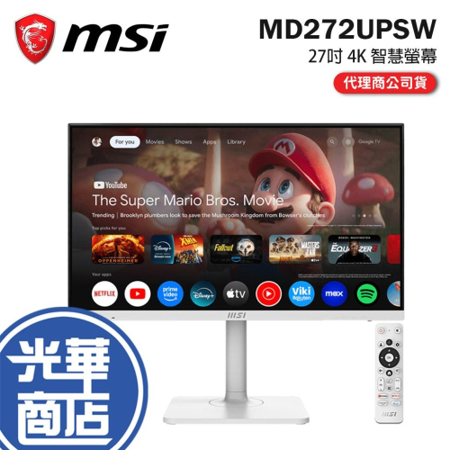 MSI 微星 Modern MD272UPSW 27吋 4K 智慧螢幕 60Hz／IPS／0.5ms／Google TV