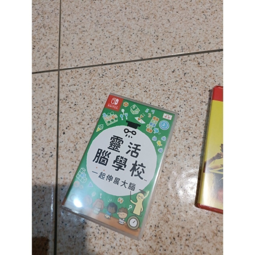 靈活腦學校（全新未拆）