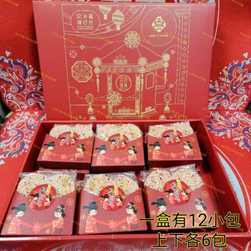 Mini生活館 米香餅 米香禮盒 訂婚 12禮 拜拜 送禮 結婚 十二禮