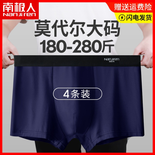 加大碼男士內褲男冰絲加肥250斤寬松四角褲200斤肥佬短褲頭胖子YW