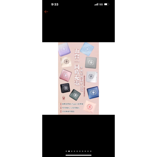 ?全色??IXIN六合一全方位行動充