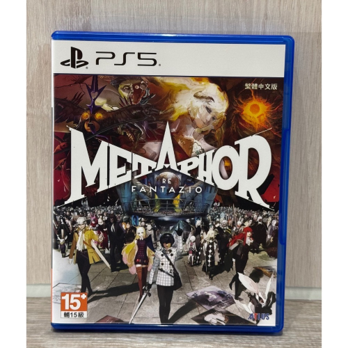 PS5 暗喻幻想