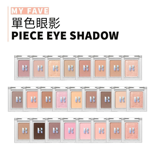 Holika Holika｜單色眼影 打底 修飾 淚溝提亮 多功能眼影眼下定妝 四格透明盒｜smnida美妝｜