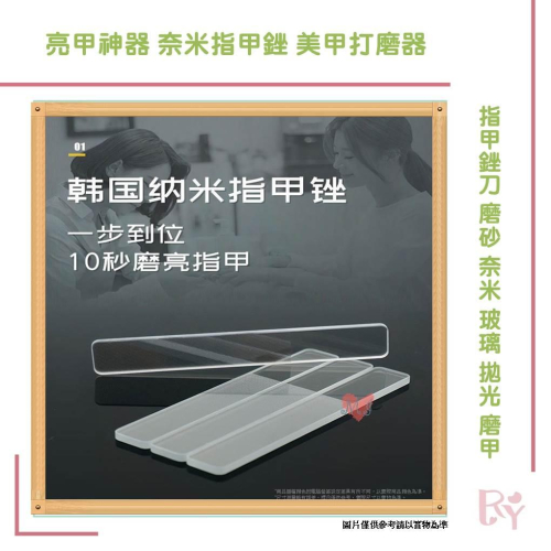 亮甲神器 奈米指甲銼 美甲打磨器 亮甲指甲銼 玻璃修甲器 磨指甲器 指甲銼刀 磨砂 奈米 玻璃 拋光 磨甲