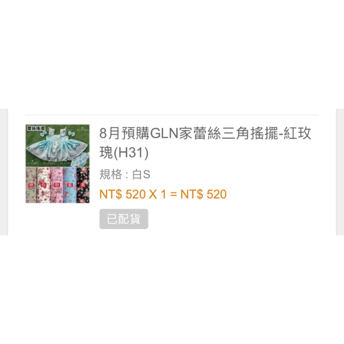 GLN家蕾絲三角搖擺-紅玫瑰