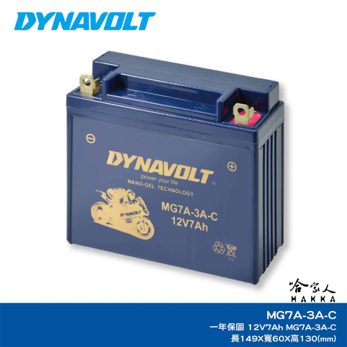 DYNAVOLT 藍騎士 KTR MG7A-3A-C 電瓶YB7BL-A(野狼125) 12N7A-3A 巨狼 哈家人