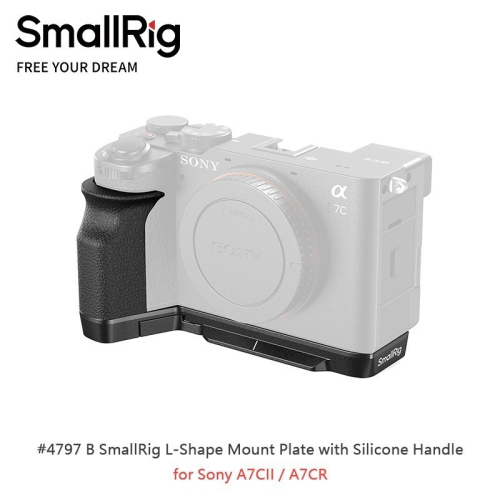 三重☆大人氣☆ SmallRig 4797 B 矽膠手柄 L型支架，for A7CII A7CR