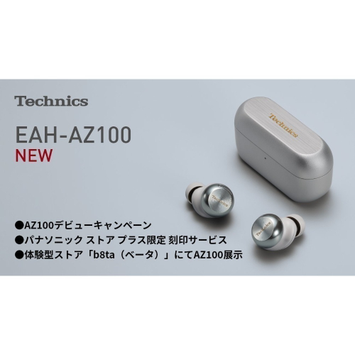 全新未拆封 日本版AZ100 黑銀