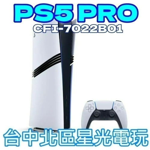 【PS5主機】PRO主機 數位版 2TB SONY CFI-7022B 魔物 黑悟空必備【台灣公司貨】台中星光電玩