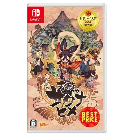 【絨絨電玩】全新現貨 NS Switch 天穗之咲稻姬 中文版