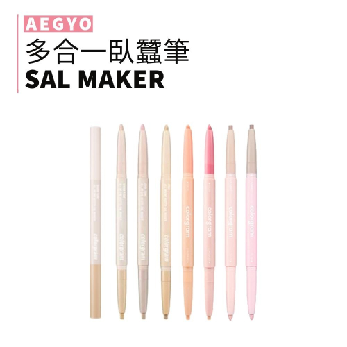 colorgram｜?新色 雙頭眼影筆 all-in-one 多合一臥蠶筆 眼線筆｜smnida代購｜
