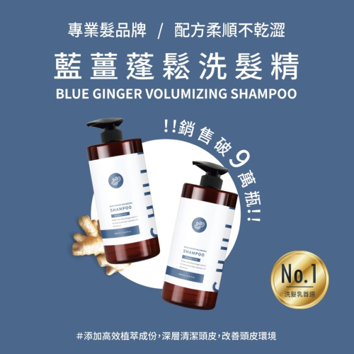 chuli 初梨 藍薑蓬鬆洗髮精 1000ml
