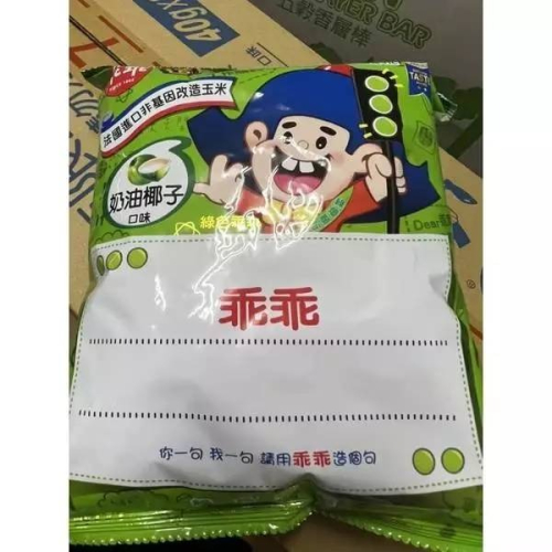乖乖 綠色乖乖 乖乖玉米脆條 奶油椰子 40克 奶素 台灣製