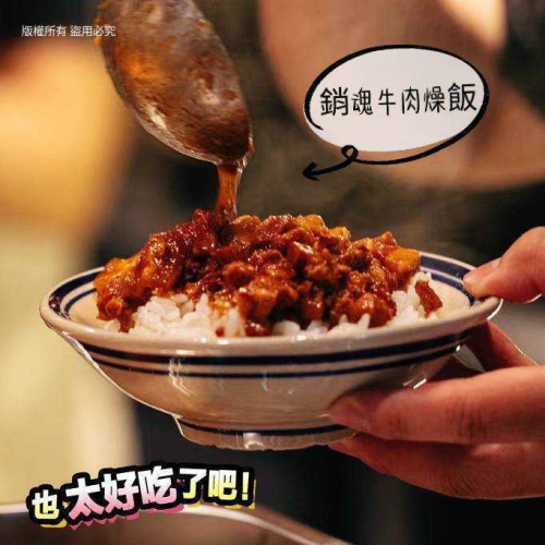 長期供應 香滷精瘦牛肉燥30組 (60包) 倍數免運不散賣