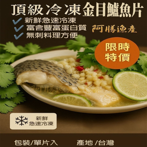 ~子甄彣璟~見說明再下單-金目鱸魚 帶皮鱸魚片 100-400g 去刺 鱸魚片 鱸魚 清肉 鱸魚排 高蛋白 脂肪低