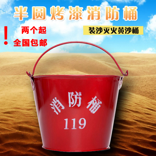 消防鍬消防鐵鍬鐵鏟子滅火工具消防鍁黃沙桶鐵桶消防器材半圓桶