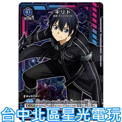 現貨【特典商品】☆ 刀劍神域 碎夢邊境 UA UAPR/SAO-1-103 特卡 紀念卡 ☆ 全新品【台中星光電玩】