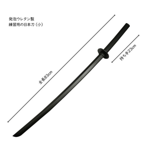 PP塑鋼刀 +刀袋+黑槍