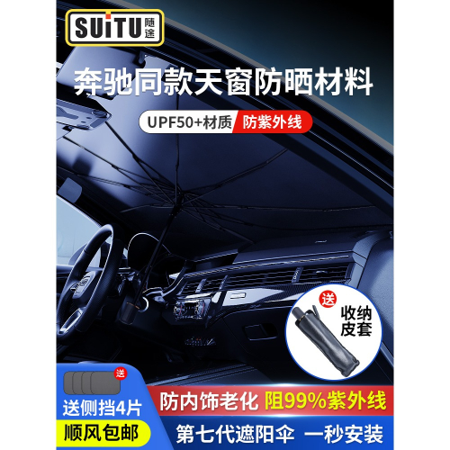 汽車遮陽傘車窗遮陽簾車內用防曬隔熱神器遮陽擋車載前檔遮光罩板