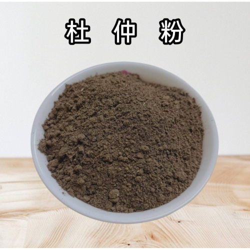 【柚樂木】 杜仲粉 50g 杜仲膠囊100顆 無噴藥