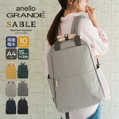 日本代購?? anello GRANDE SABLE系列 防水大容量後背包 電腦包 旅行包 GTM0971