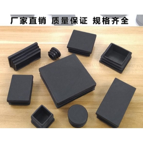 不銹鋼封口堵頭堵形長方塑料管塞塞傢俱內塞方管扣蓋管腳墊