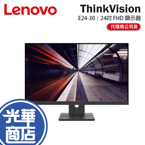 Lenovo 聯想 ThinkVision E24-30 24吋 FHD 顯示器 100Hz 4ms 光華商場