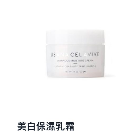 美白晚霜