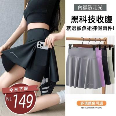 【台灣發貨】韓版假兩件運動裙褲 短褲 褲子 女裝【P400】