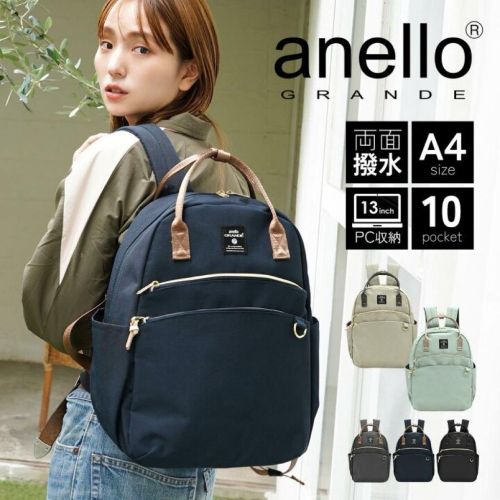 日本代購?? Anello Grande 防水後背包 手提後背包 A4筆電包 多口袋 男女通用 GTM0864