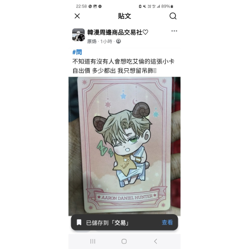 吊飾的小卡