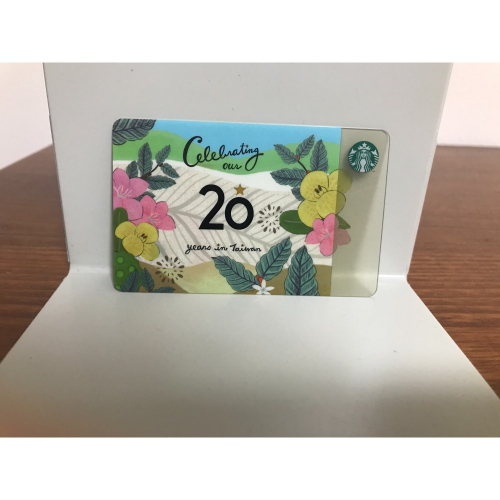 星巴克｜Starbucks｜20週年紀念隨行卡