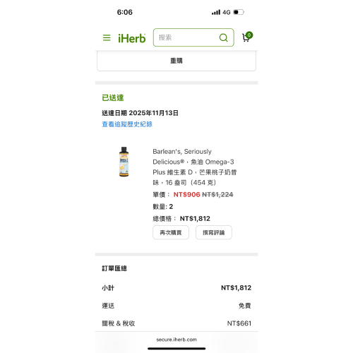 豆漿的魚油