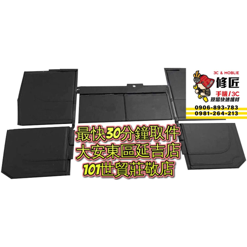 MacBook 12吋 2015年 A1534 A1705 A1527 台北東區 101信義 Mac現場維修