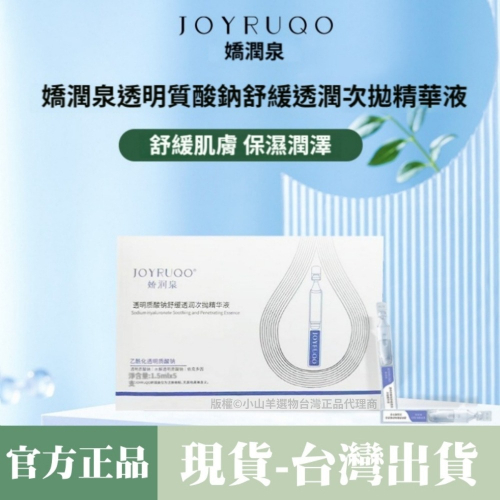 【台灣24小時出貨】透明質酸鈉精華液