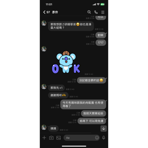 代購用