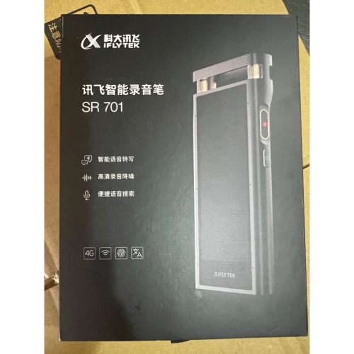 現貨 僅拆封 SR701 錄音筆 智能語音轉寫 玫瑰金