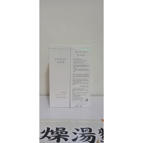 嬌潤泉 臻顏淨透潔面乳 100g［珮珮小屋］