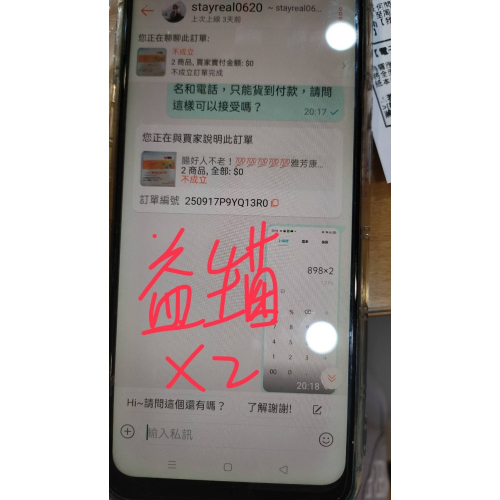 益生菌*2（1796）