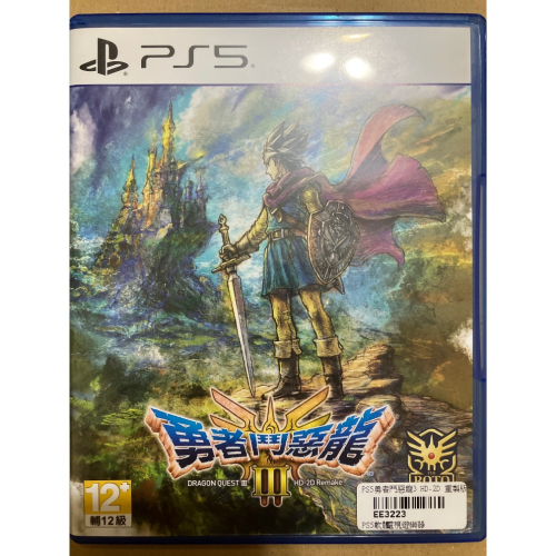 PS5 DQIII HD-2D Remake 勇者鬥惡龍3 重製中文版 中古二手遊戲片
