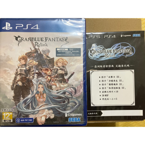 PS4 中文版 全新未拆遊戲片 碧藍幻想 含初回雙特典序號