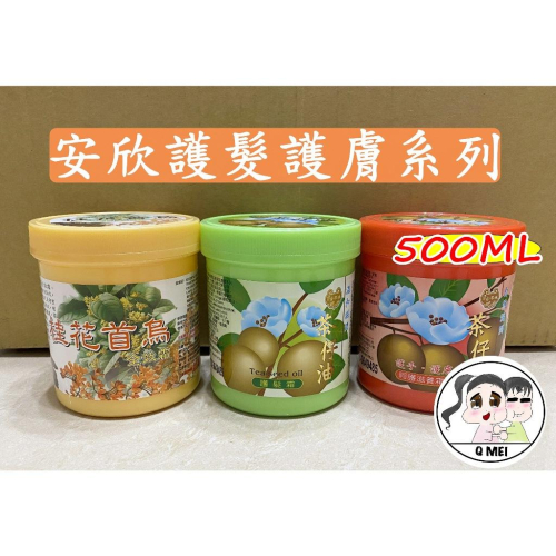 【Q妹】?開發票? 現貨 領券免運 安欣 茶仔油 呵護 滋養霜 苦茶油籽 護手 護膚 護髮霜 桂花首烏 護膚 全效霜