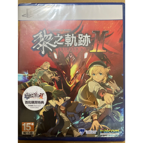 PS5 中文版 全新未拆遊戲片 英雄傳說系列 黎之軌跡II —緋紅原罪—