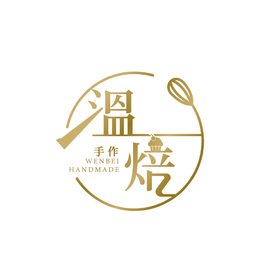 溫焙