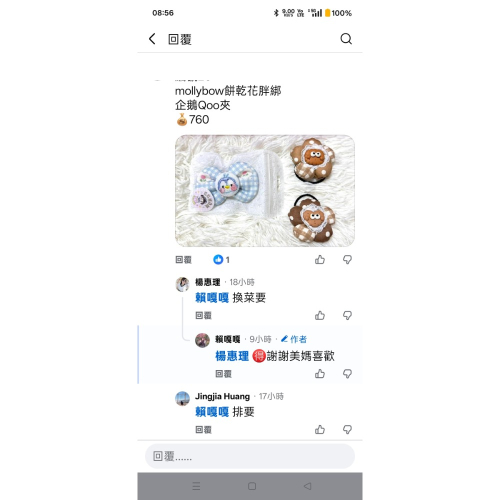 企鵝Qoo