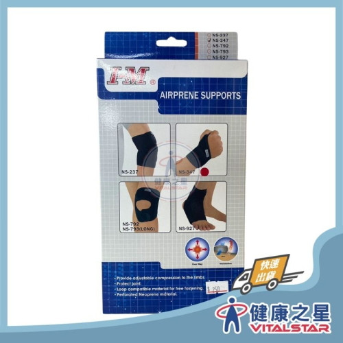 愛民I-M 展開式透氣護腕 NS-347